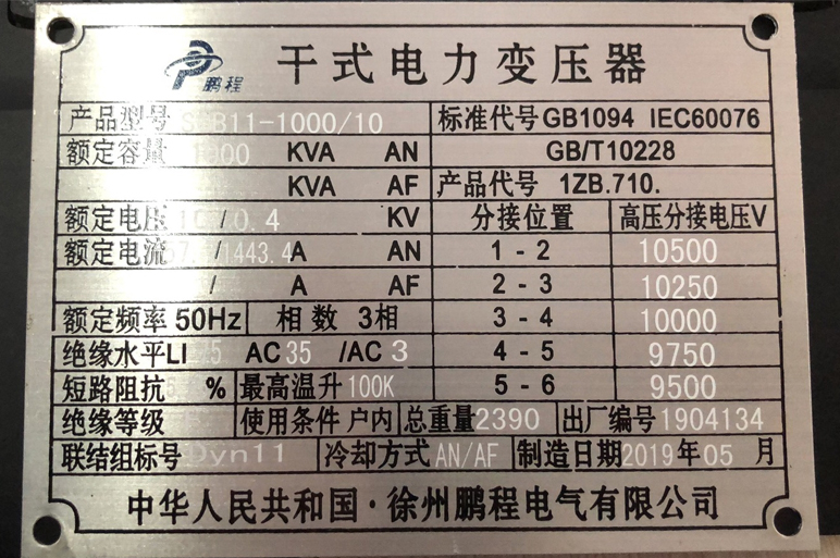 常德变压器的技术参数